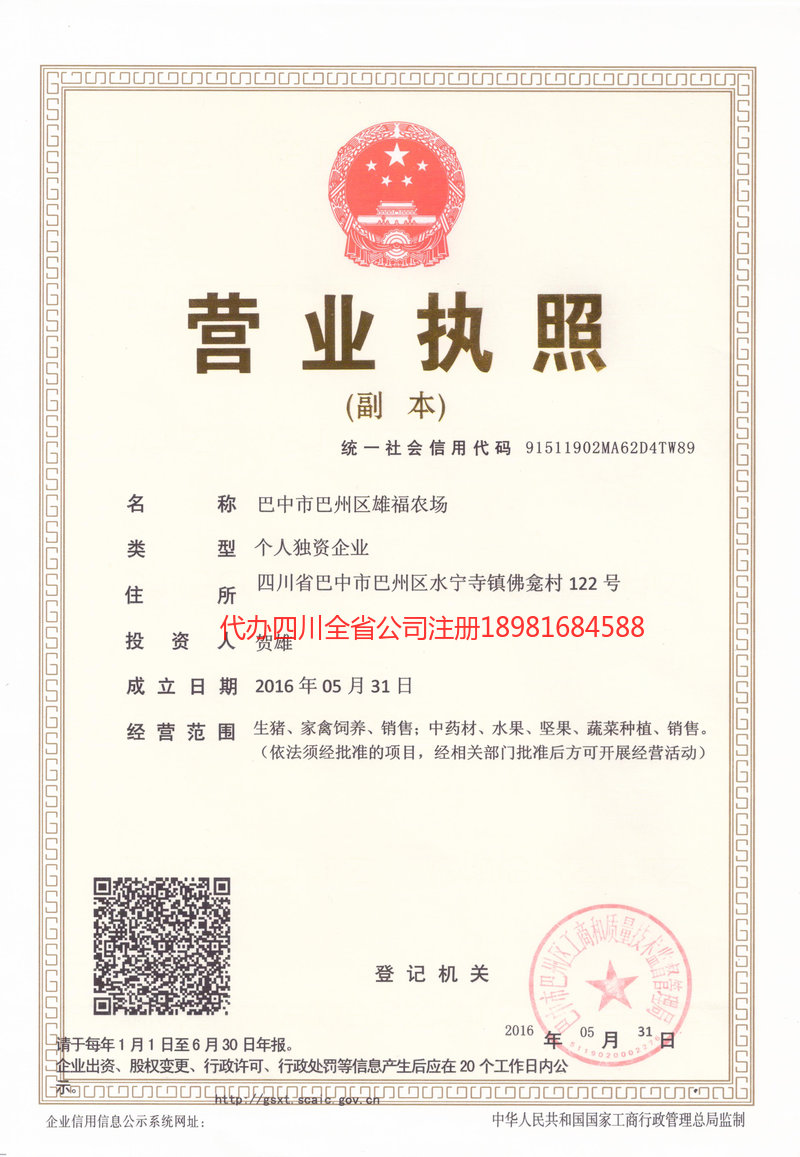 凌海凌海雄福农场